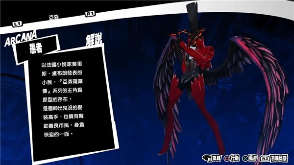 女神异闻录夜幕魅影