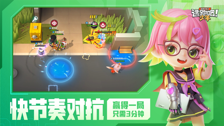逃跑吧少年国际服神明版