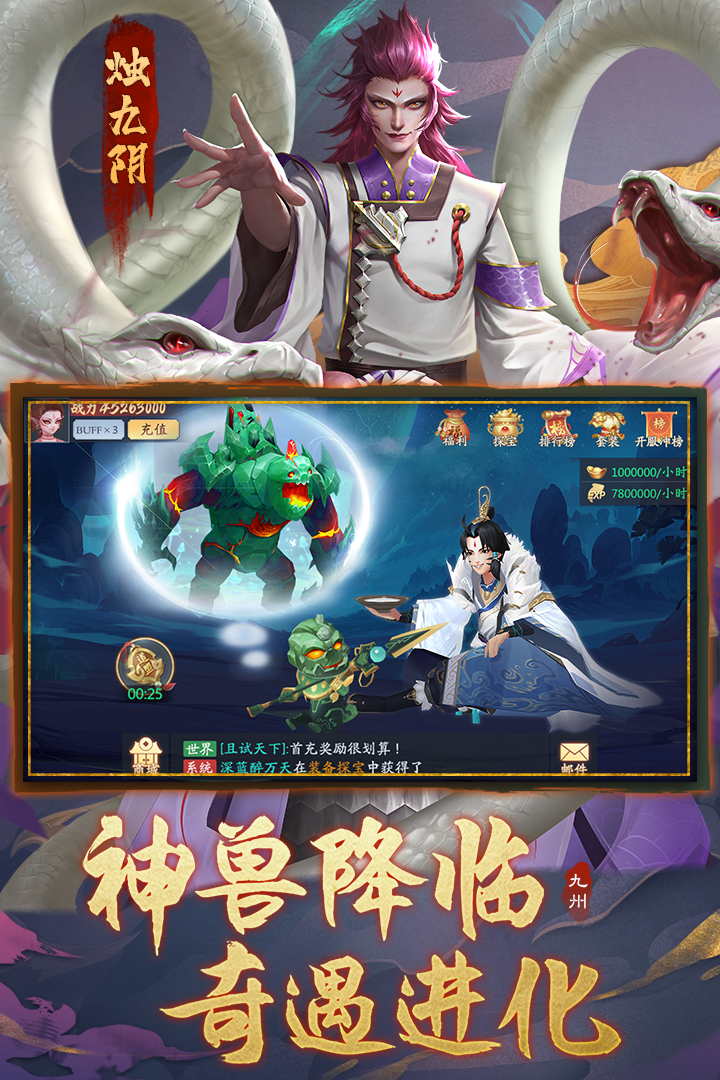 九州八荒录0.1折扣版