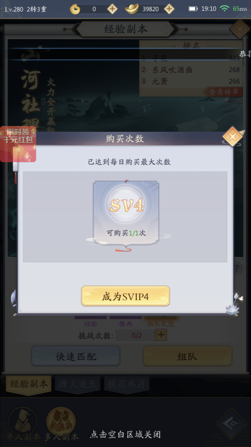 九州八荒录0.1折扣版