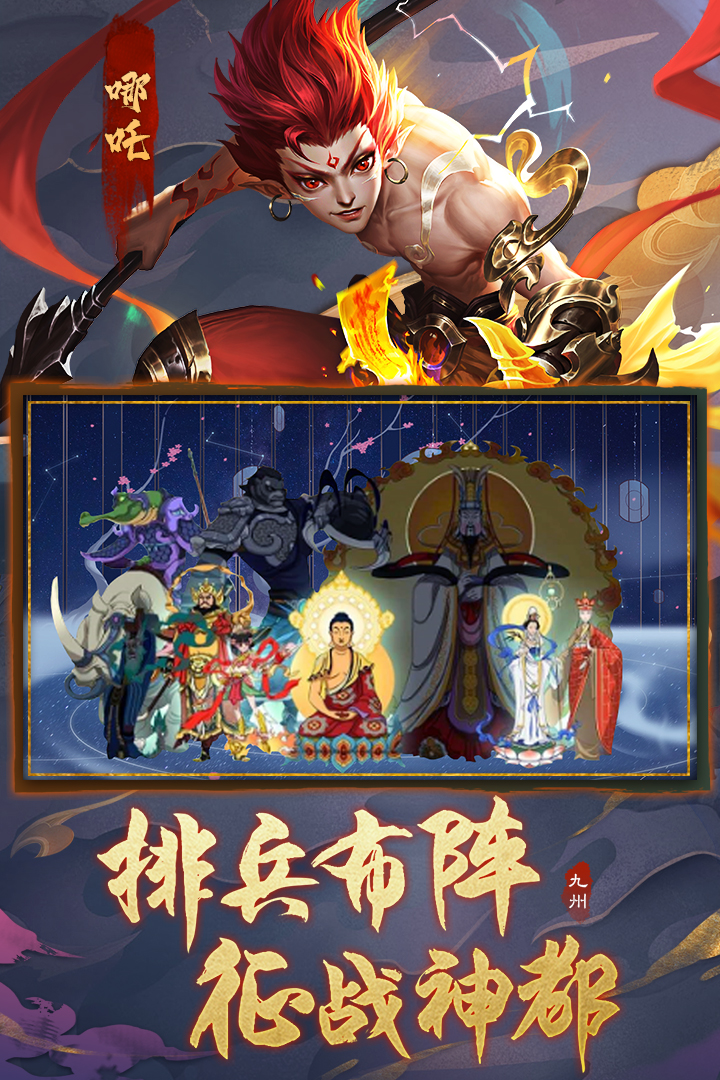 九州八荒录0.1折扣版