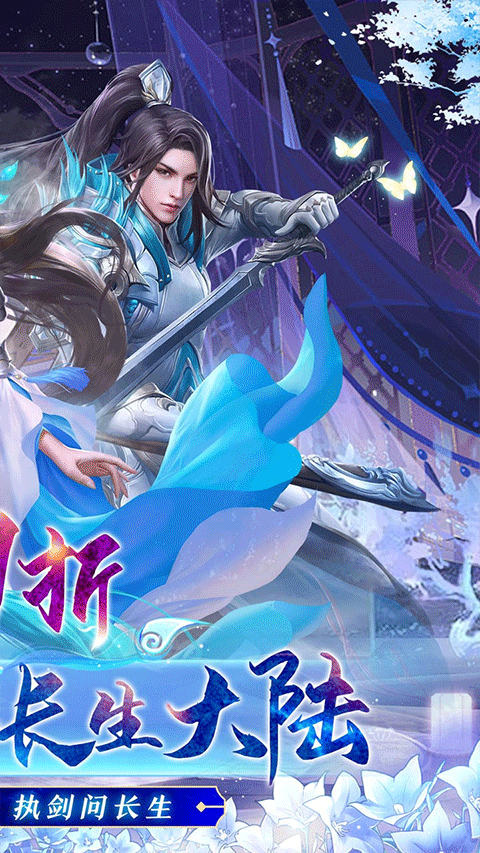 封灵诀0.1折扣版