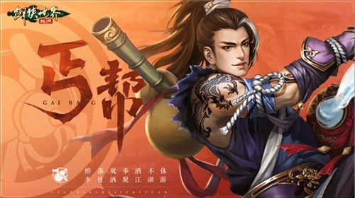 剑侠世界起源门派介绍6