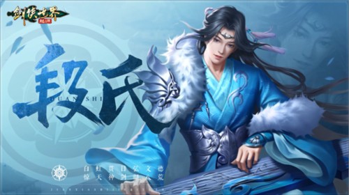 剑侠世界起源门派介绍5