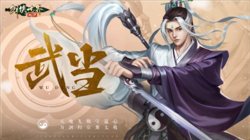 剑侠世界起源门派介绍8