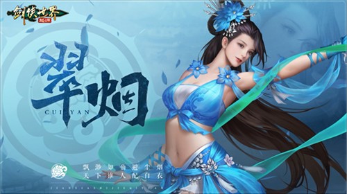 剑侠世界起源门派介绍10