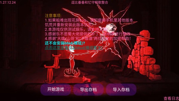 怎么玩截图1