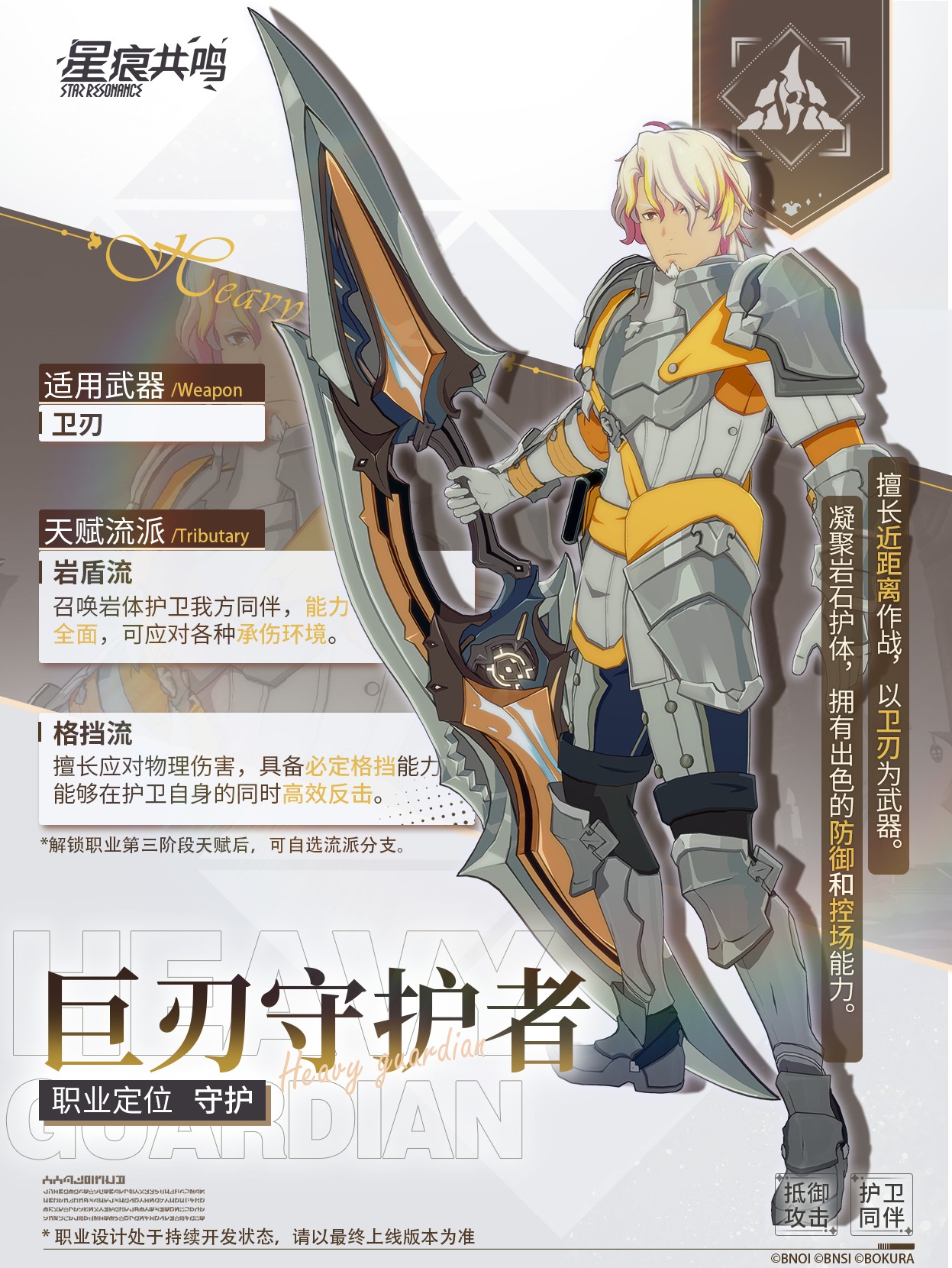 星痕共鸣