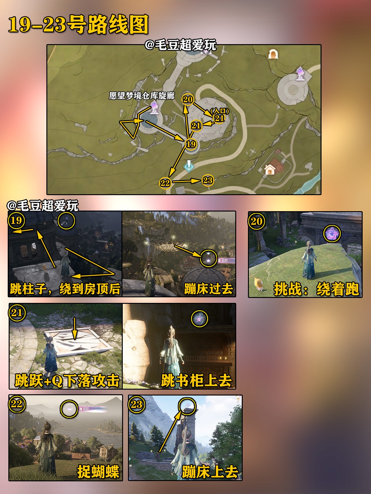 无限暖暖
