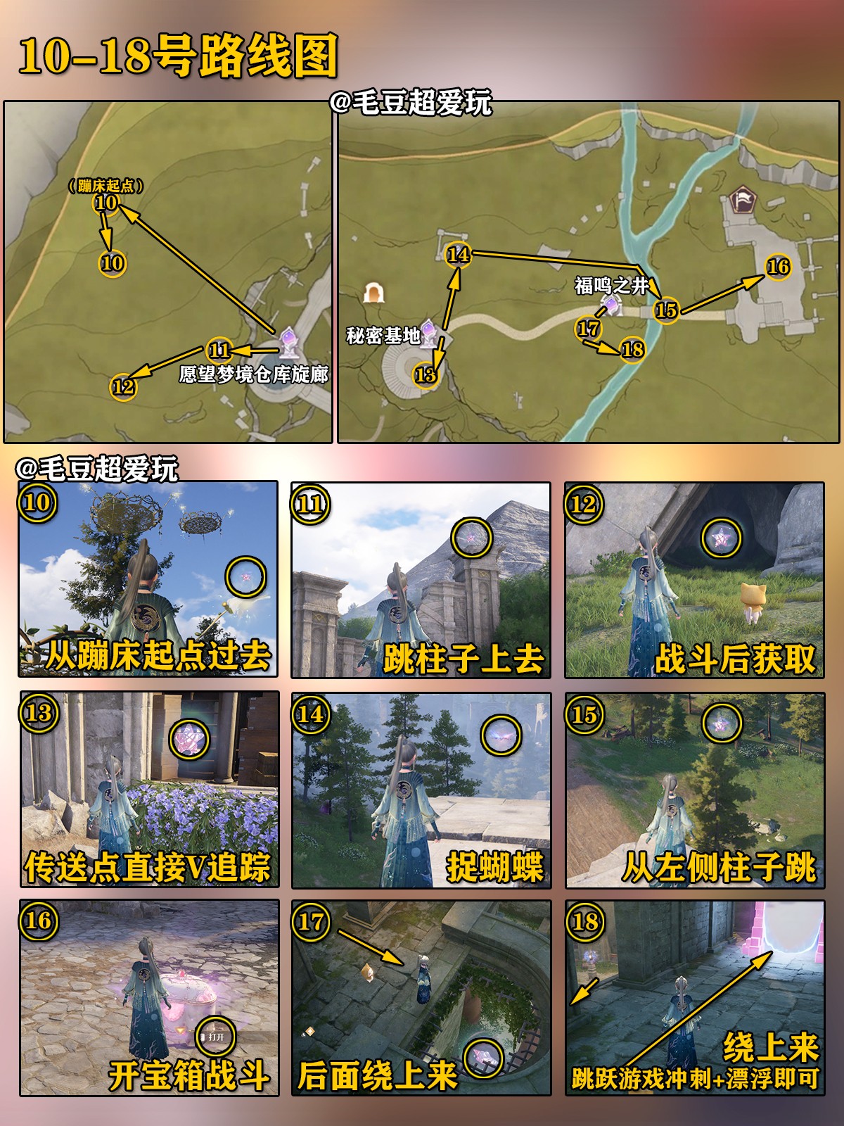 无限暖暖