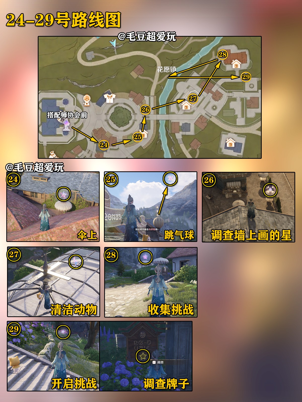 无限暖暖