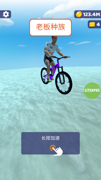 骑行极限3D