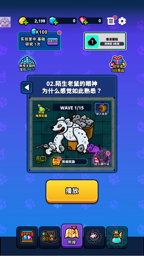 地城异变生存战手游破解版
