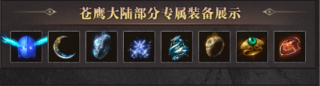 战神新世纪(金鸽火龙传奇)