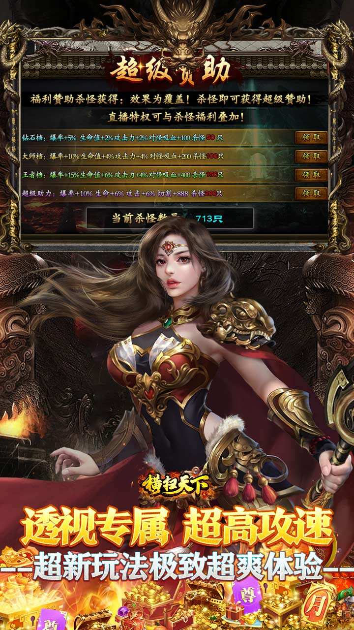 横扫天下(沉默代币送648)