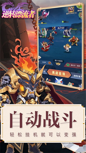 魔兽三国福利版