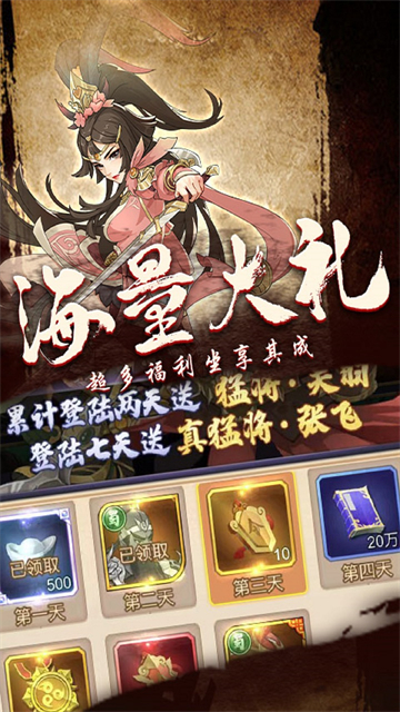 侠客游骑战三国