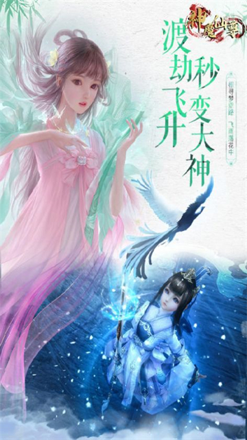 神魔仙尊幻影随行
