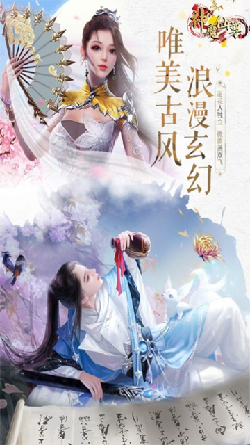 神魔仙尊幻影随行