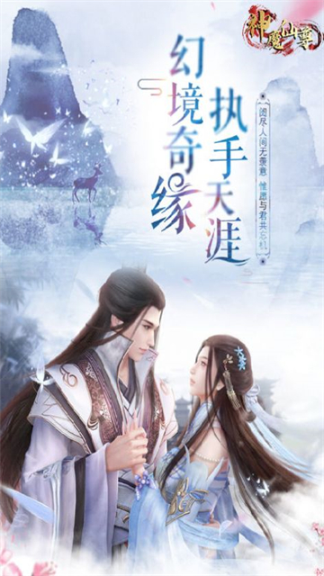 神魔仙尊幻影随行