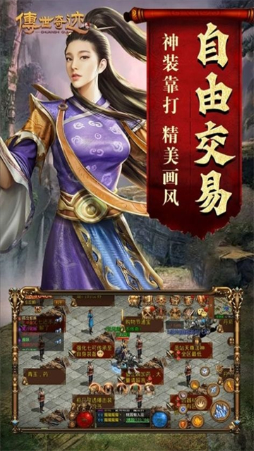传奇世界高爆版
