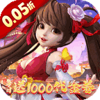 神州豪侠0.05折版
