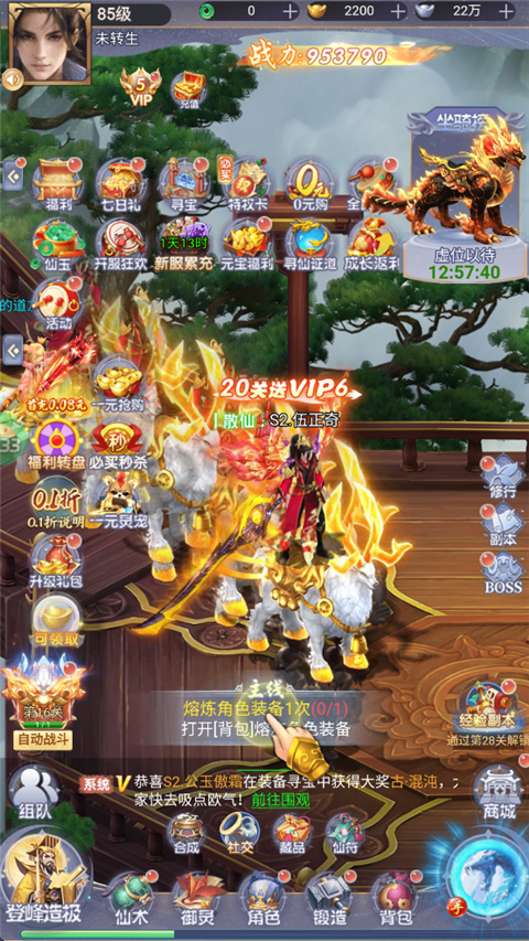 神州豪侠0.05折版