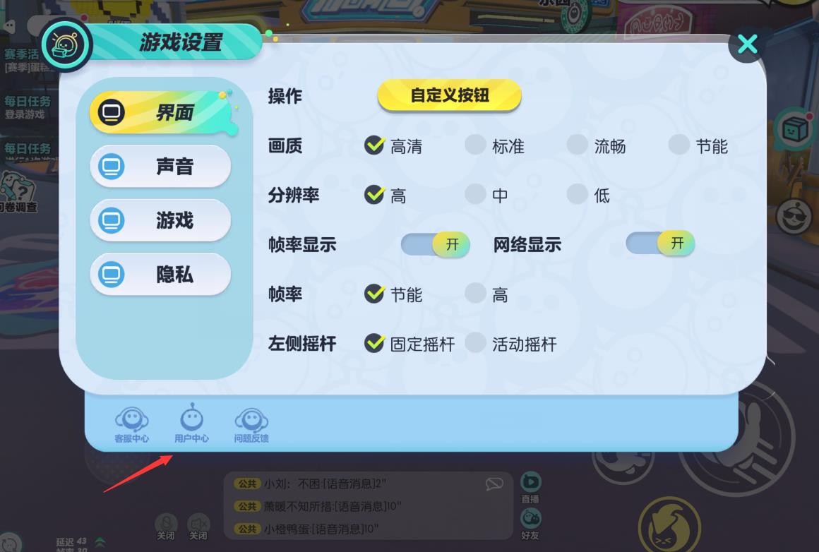 蛋仔派对官方版