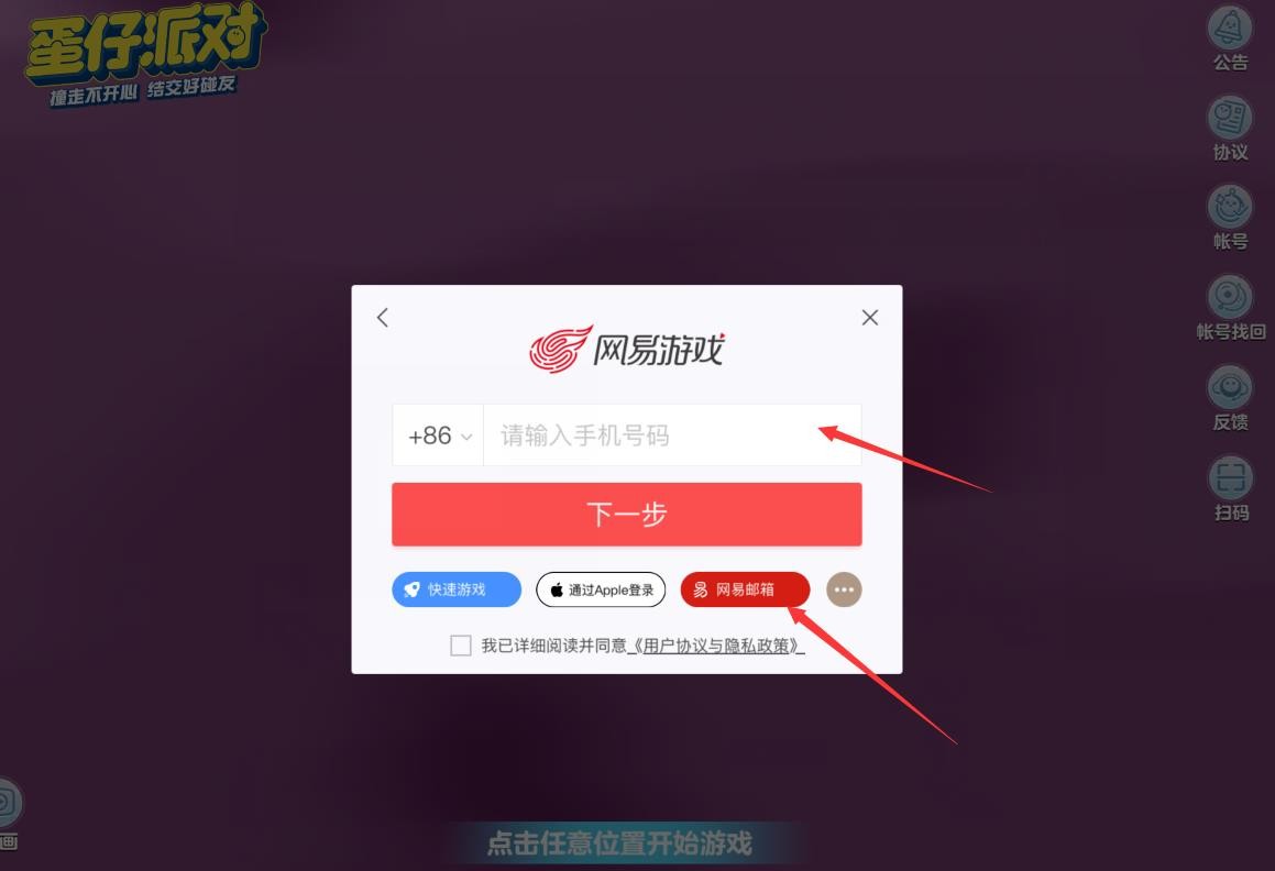 蛋仔派对官方版