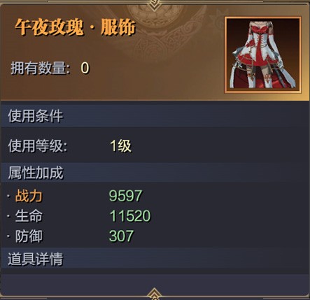 魔之序曲腾讯版4