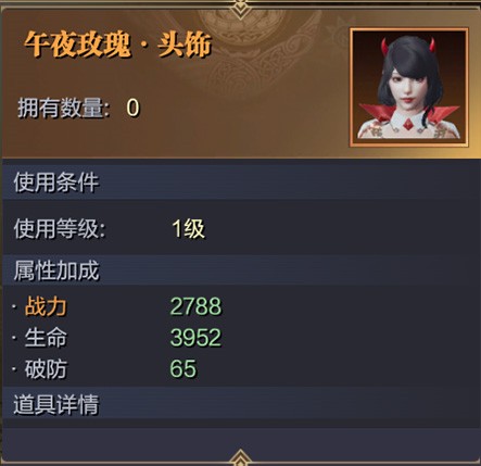 魔之序曲腾讯版6