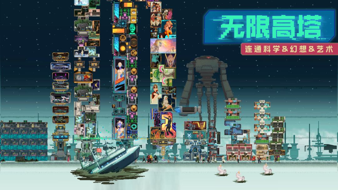 假未来官网版