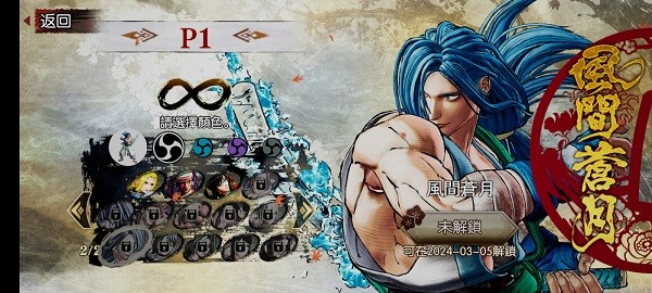 角色选择4