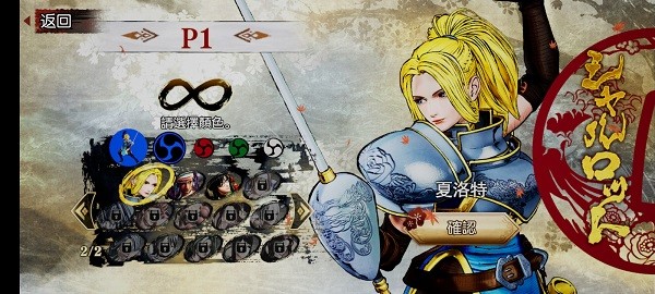 角色选择8