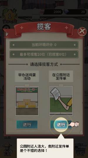 卖菜致富记官方正版下载最新版
