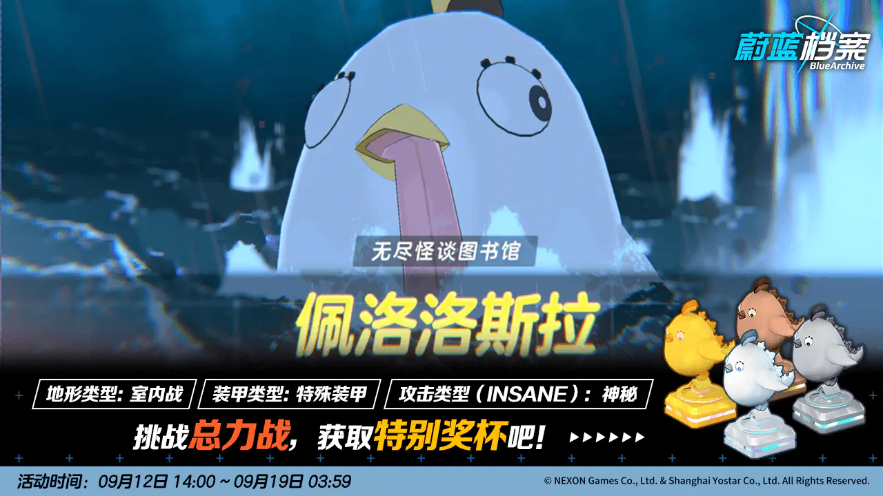 蔚蓝档案官网版
