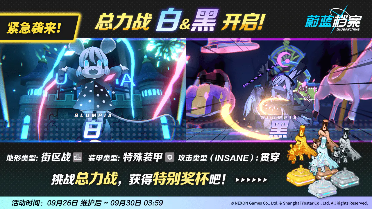 蔚蓝档案官网版