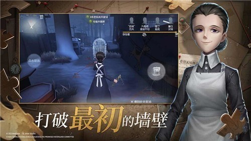 第五人格游戏