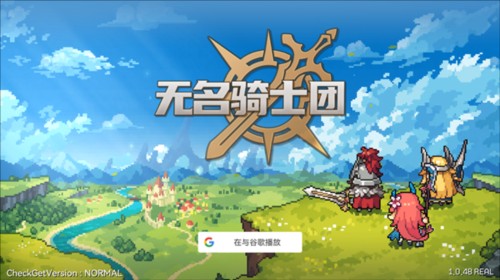 无名骑士团3