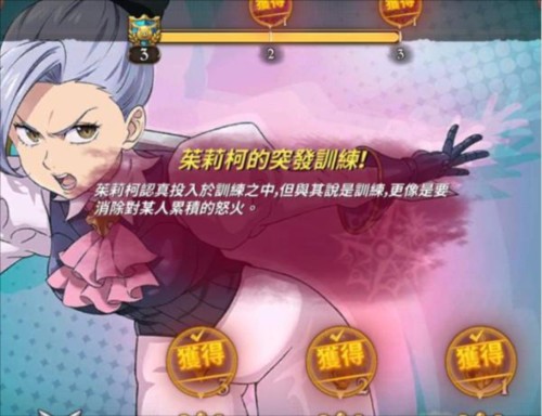 七大罪光与暗之交战新手攻略 图片2