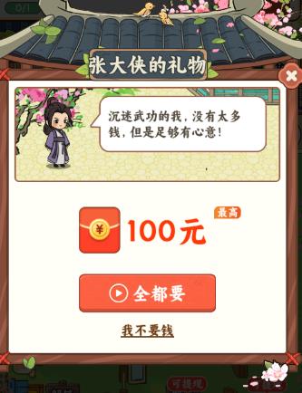 富贵人家