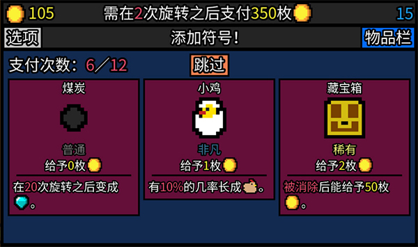 幸运房东无限金币