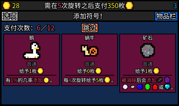 幸运房东无限金币