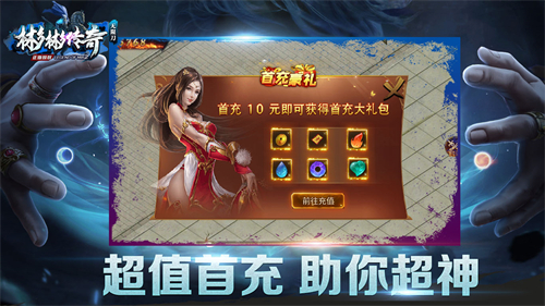 彬彬传奇无限刀