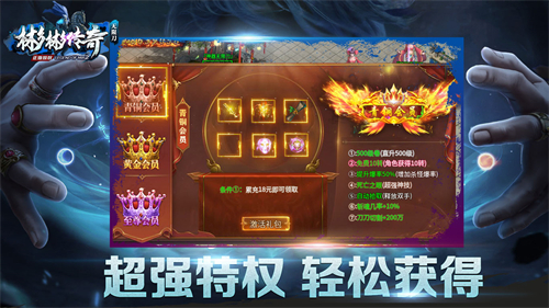 彬彬传奇无限刀