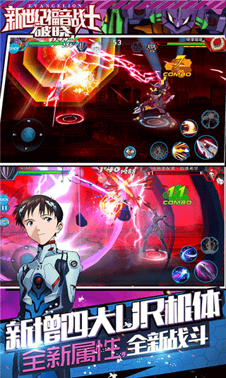 新世纪超福音战士破晓单机版