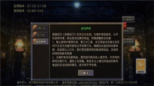 贪狼快刀传奇