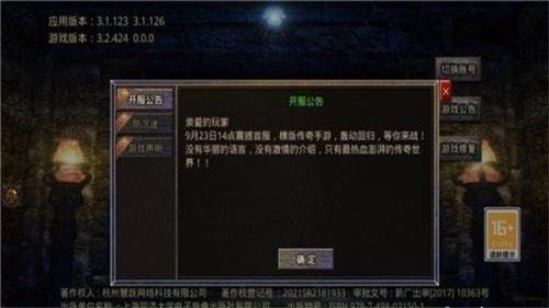 贪狼快刀传奇