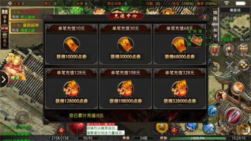 逍遥传奇复古版