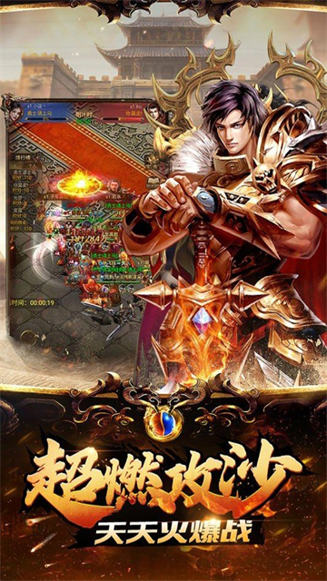 战神荣耀三职业传奇